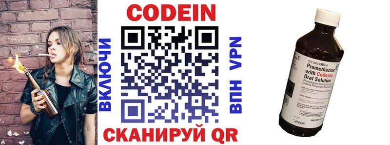 Codein Purple Drank  Гороховец 