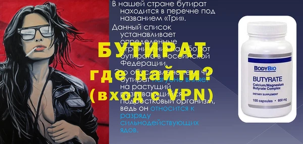 альфа пвп Бородино