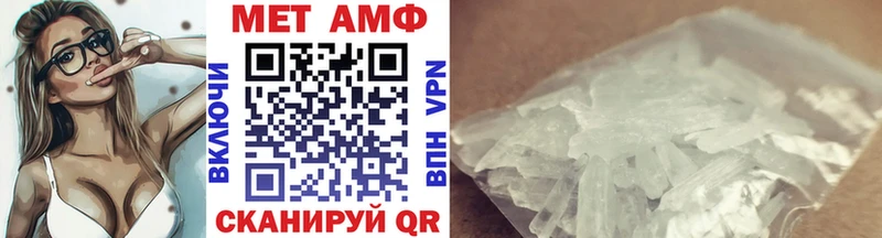МЕТАМФЕТАМИН пудра  Гороховец 